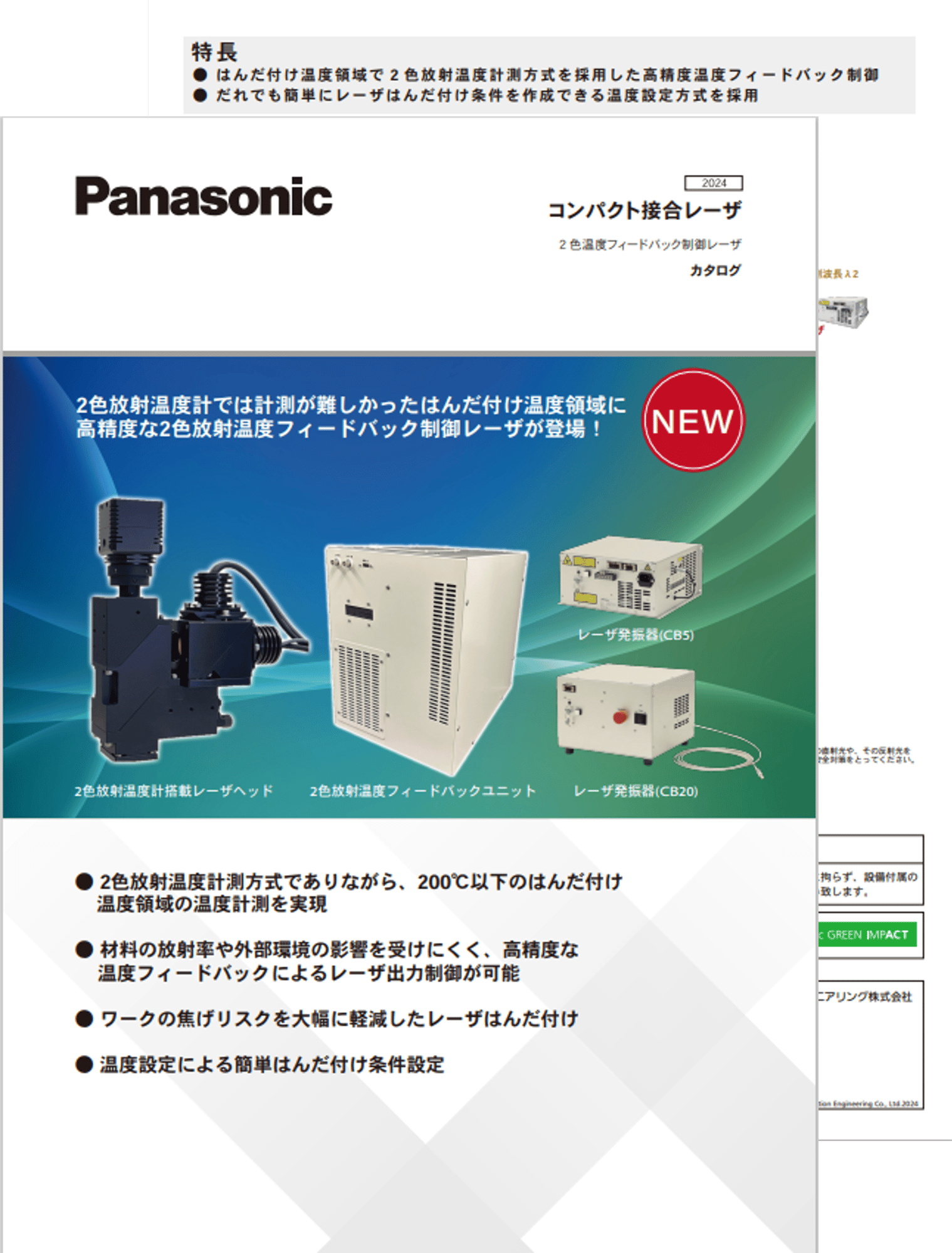 カタログ2セット
