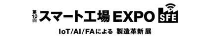 スマート工場EXPバナー(黒)