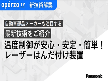 温度制御はんだ付け装置