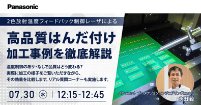 0730_ウェビナー