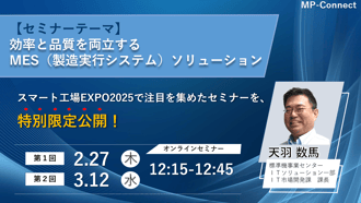 MPConnectウェビナー-1