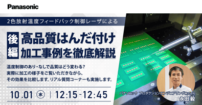 PPE様ウェビナーバナー(後編) (1)