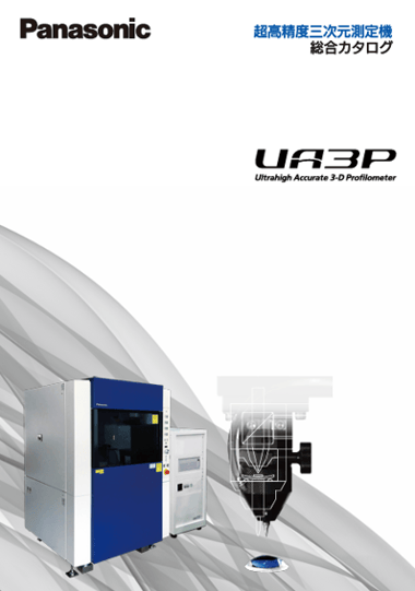 UA3P_日本語-1