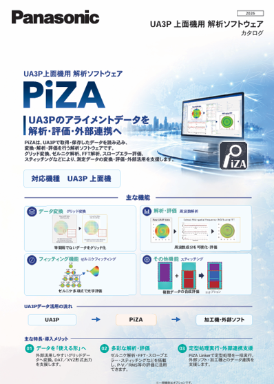 piza_日本語-1