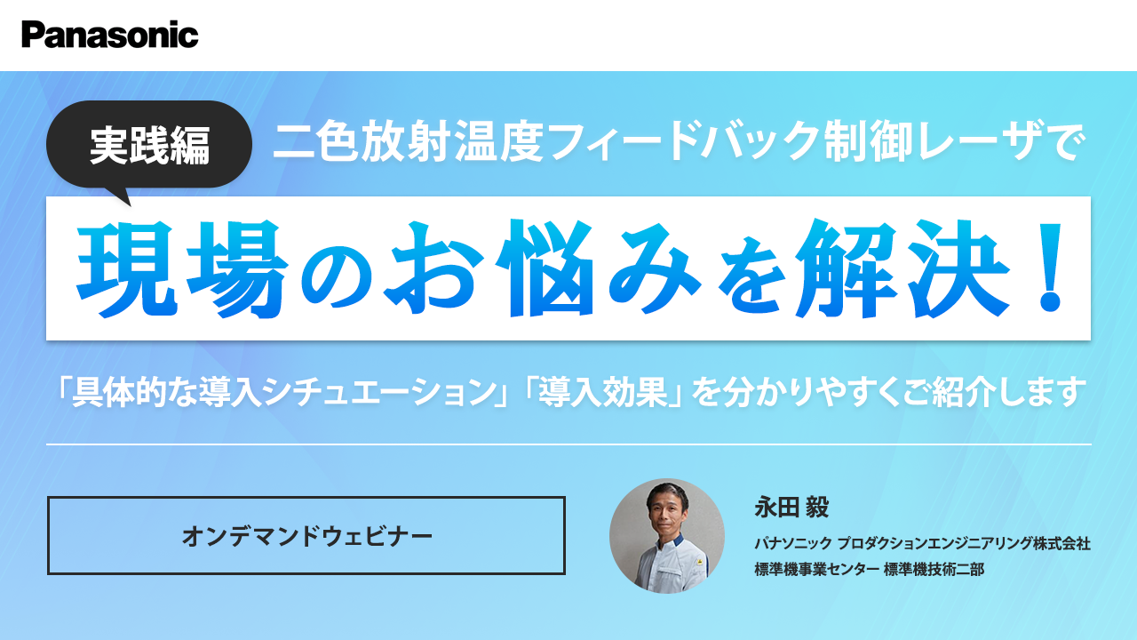 オンデマンド実践編 オンデマンド実践編
