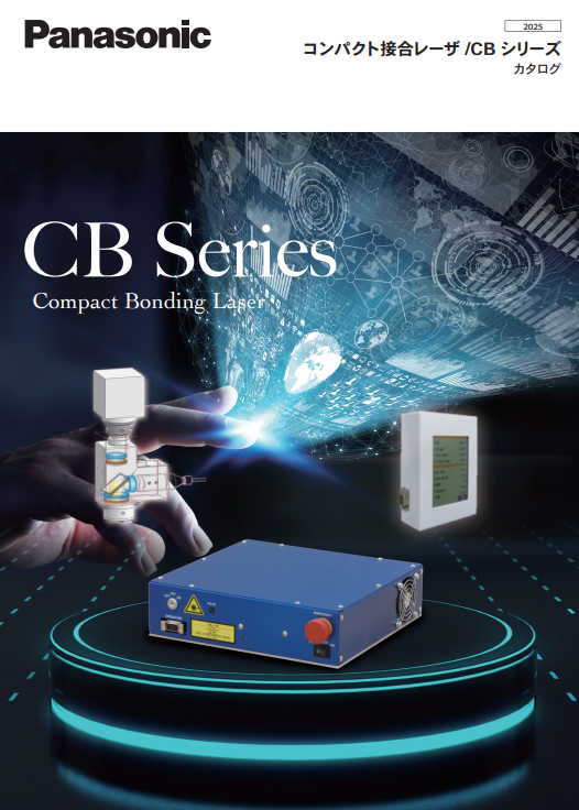 カタログ資料画像