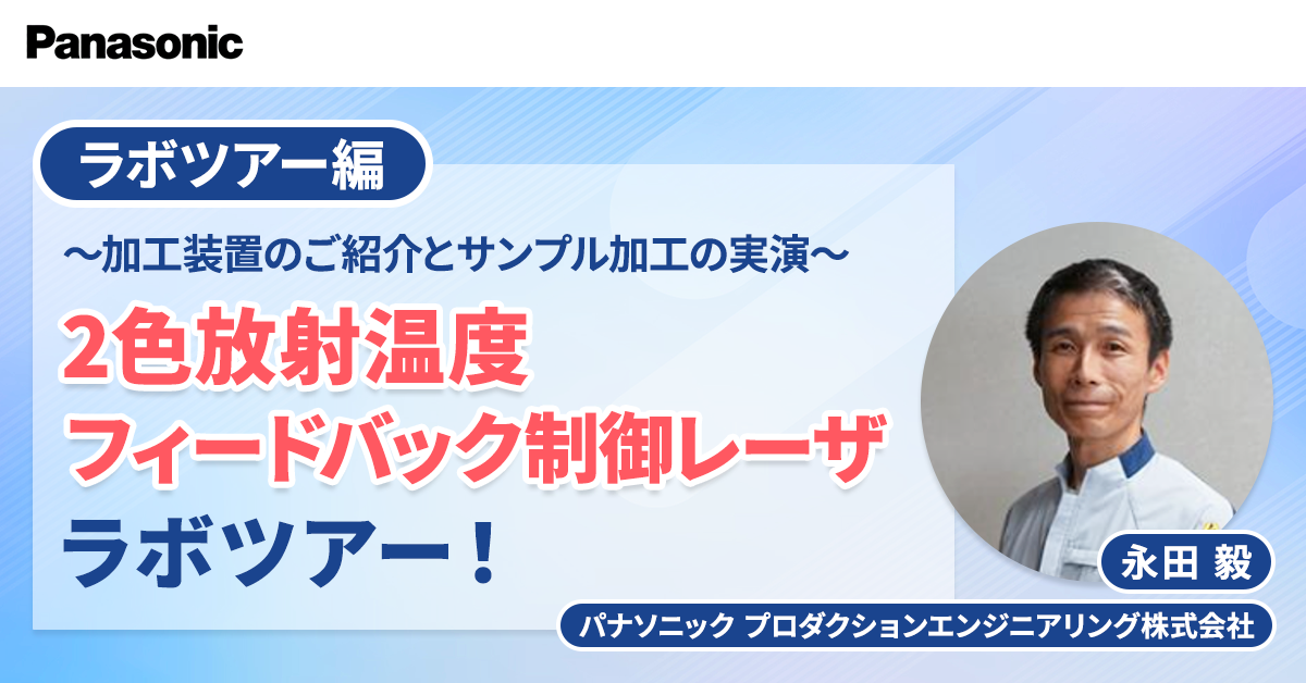 ラボツアー編_0902修正-1 ラボツアー編_0902修正-1