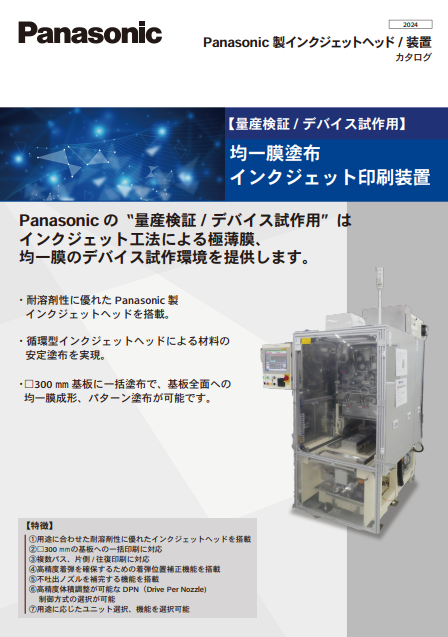 均一膜塗布インクジェット印刷装置