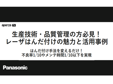 活用事例